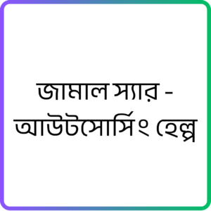 Jamal Sir - Outsourcing Help